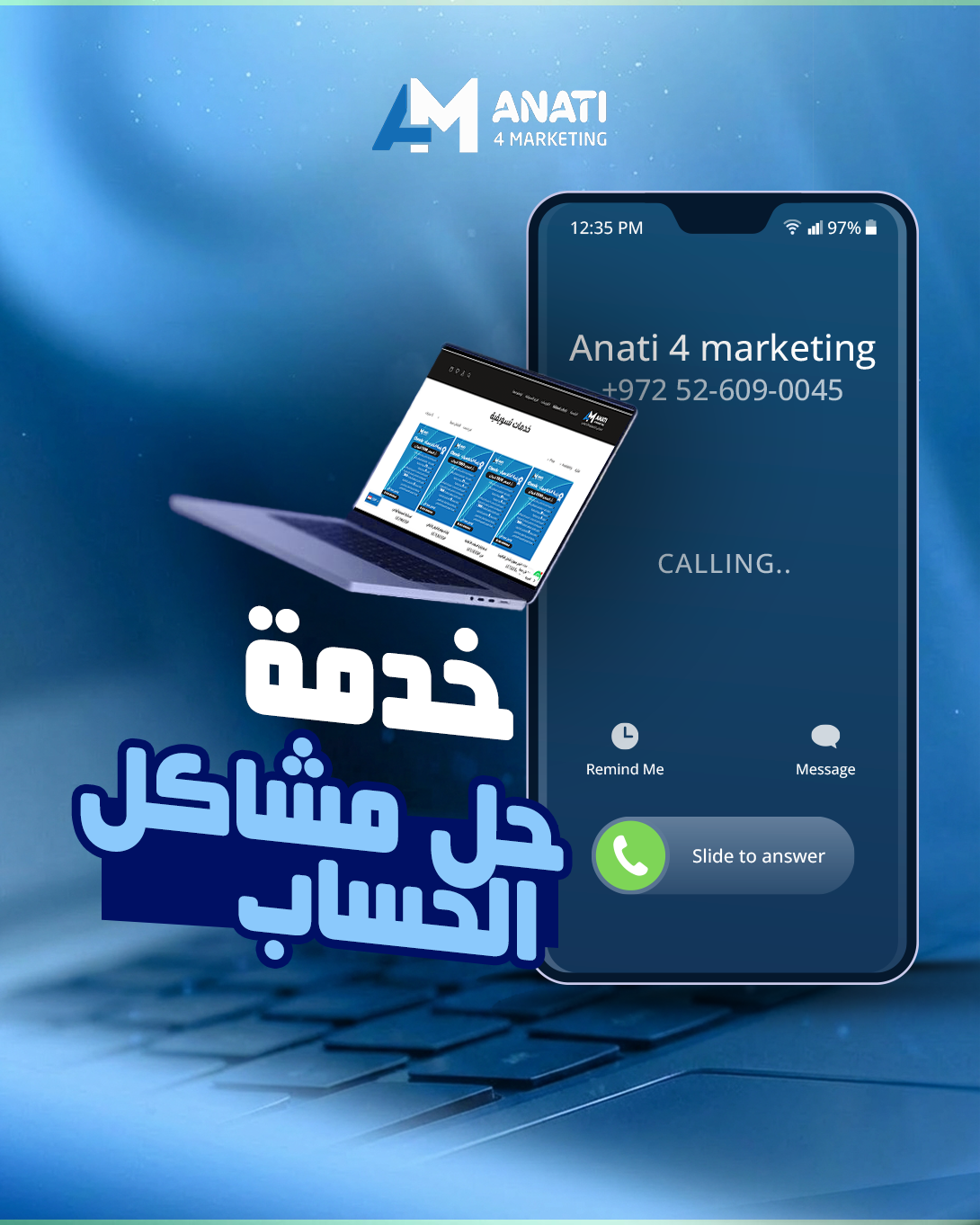 خدمة حل المشاكل التقنية