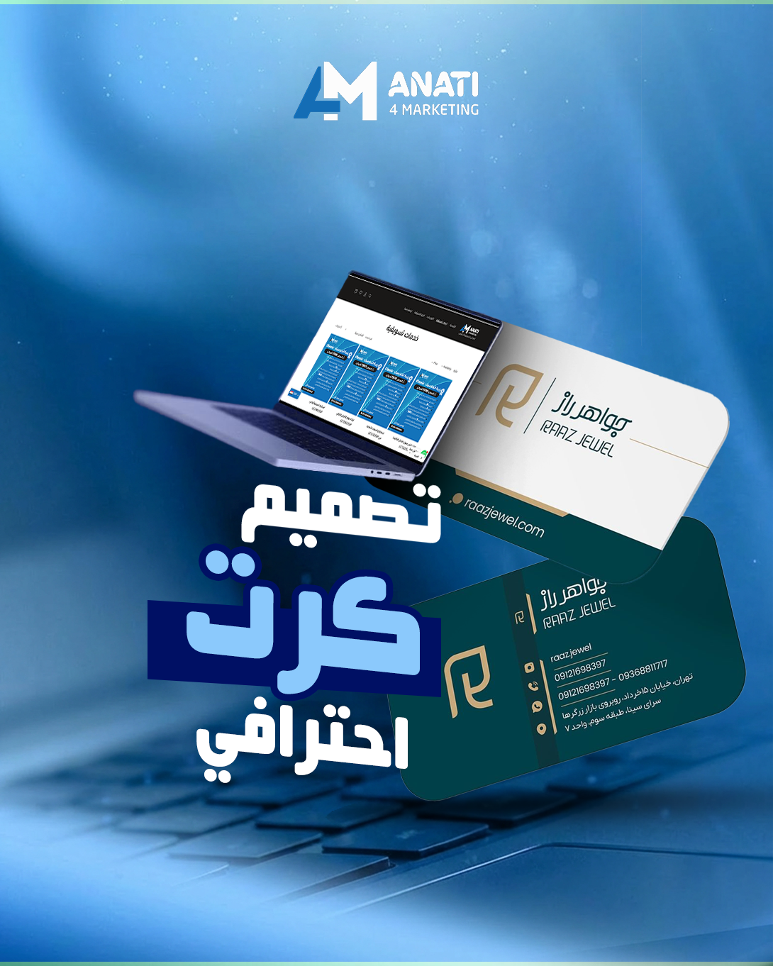 تصميم كرت إحترافي
