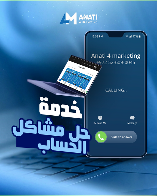 خدمة حل المشاكل التقنية