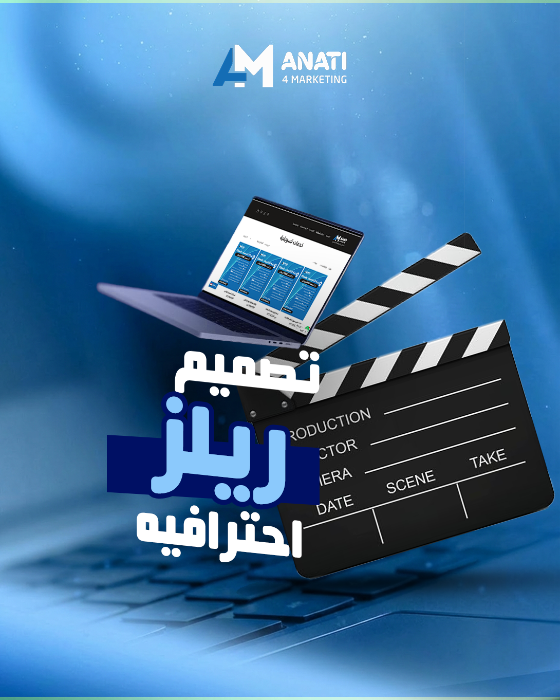 إنشاء ريلز إحترافي